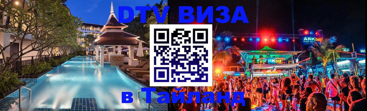 Оформление DTV визы под ключ: стоимость и тарифы, только загранпаспорт - Ашхабад  18.11.2025 